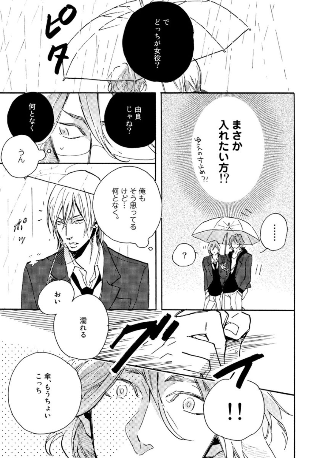 [芽玖いろは] 蛇喰い鳥