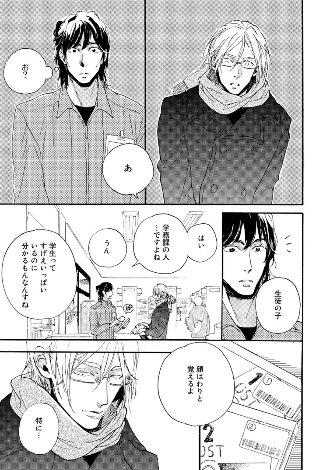 [芽玖いろは] 蛇喰い鳥