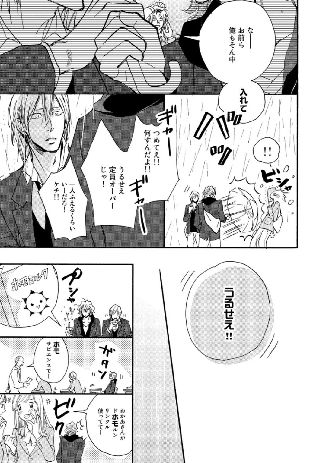 [芽玖いろは] 蛇喰い鳥