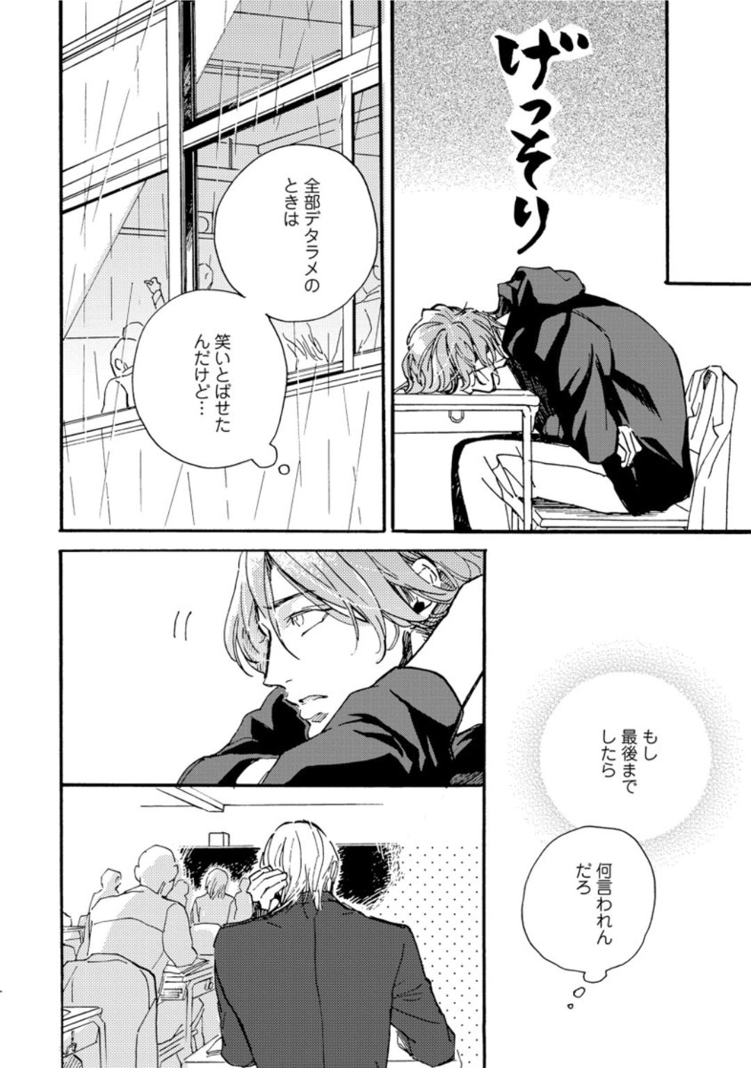 [芽玖いろは] 蛇喰い鳥