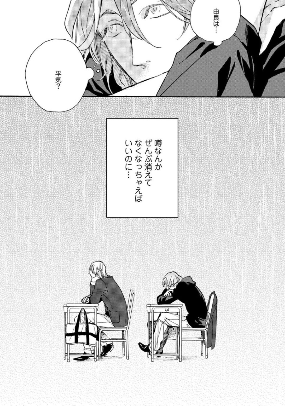 [芽玖いろは] 蛇喰い鳥