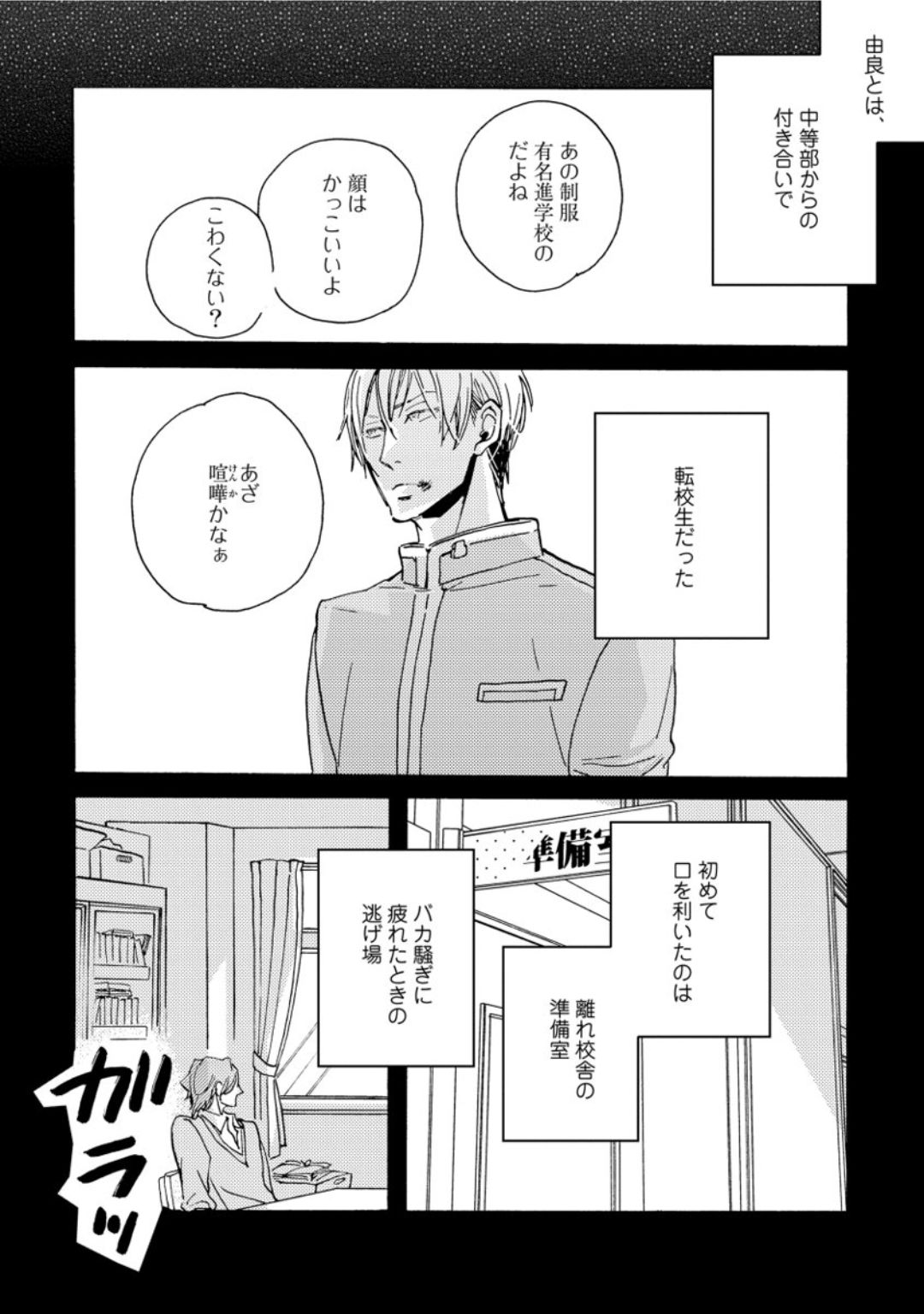 [芽玖いろは] 蛇喰い鳥