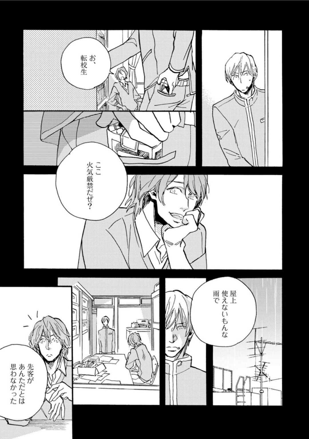 [芽玖いろは] 蛇喰い鳥