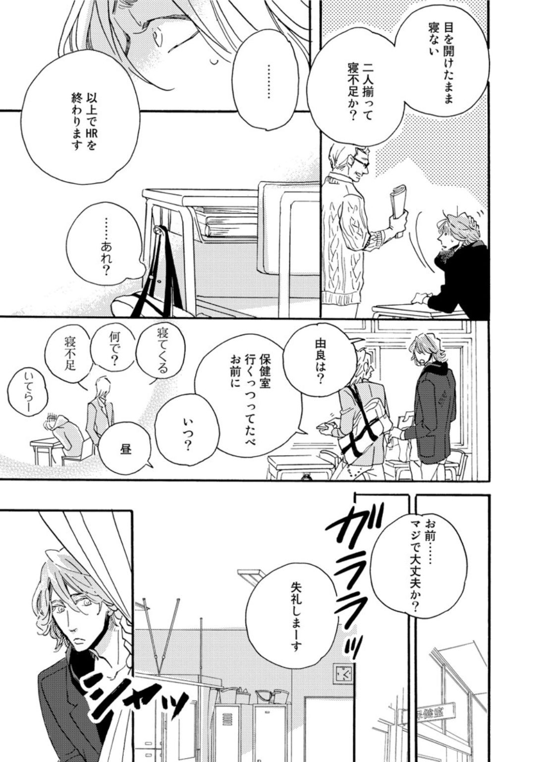 [芽玖いろは] 蛇喰い鳥