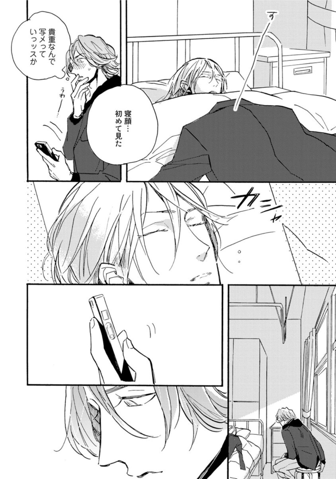 [芽玖いろは] 蛇喰い鳥