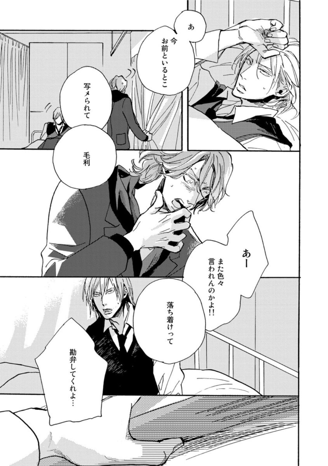 [芽玖いろは] 蛇喰い鳥