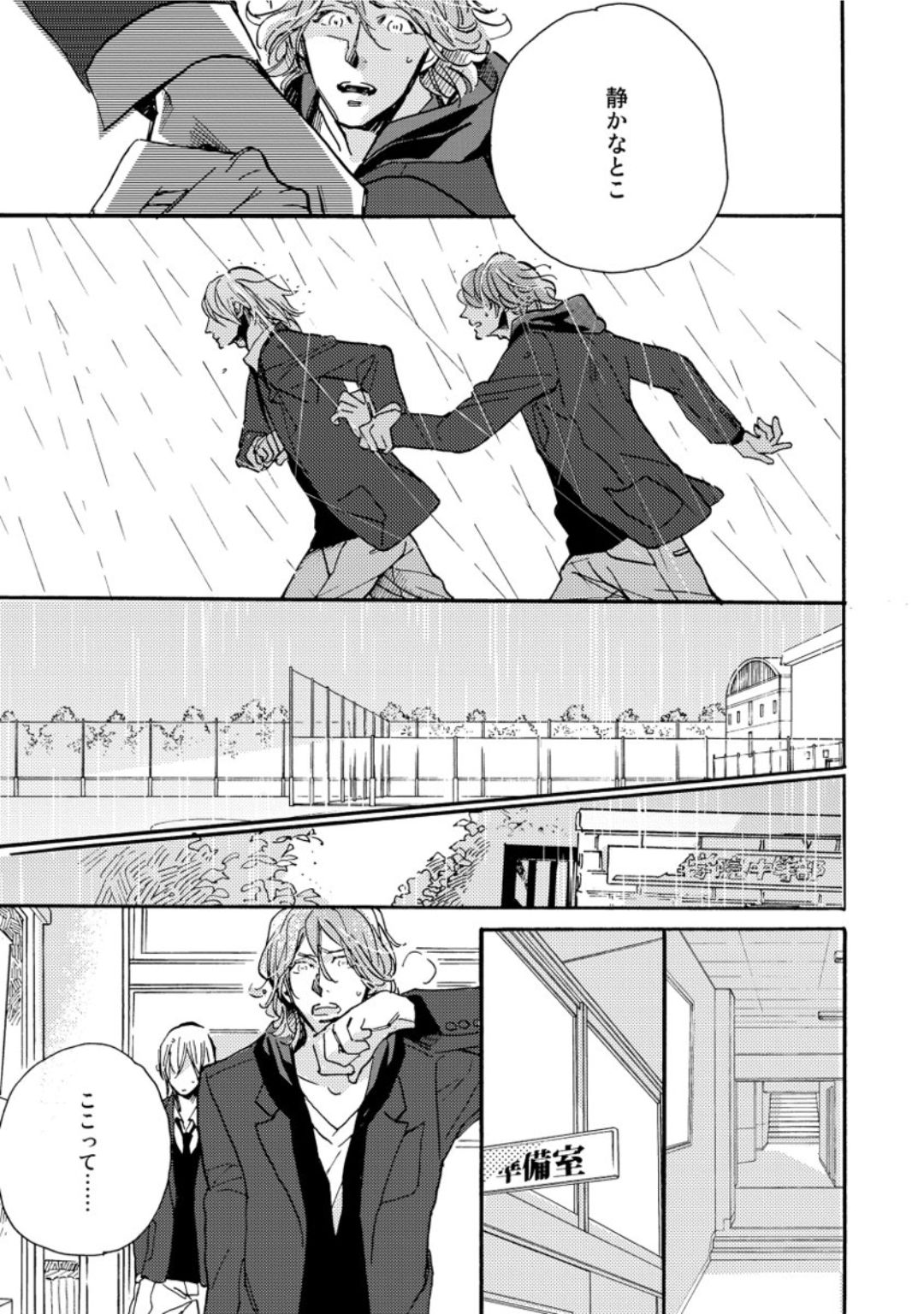 [芽玖いろは] 蛇喰い鳥