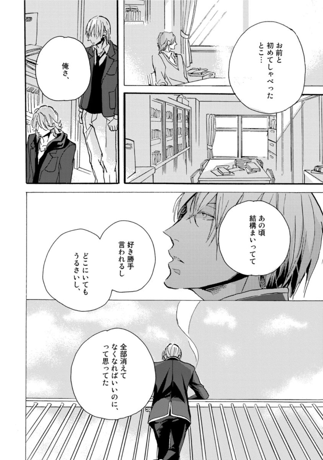 [芽玖いろは] 蛇喰い鳥