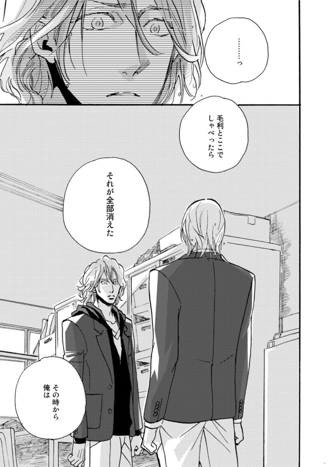 [芽玖いろは] 蛇喰い鳥