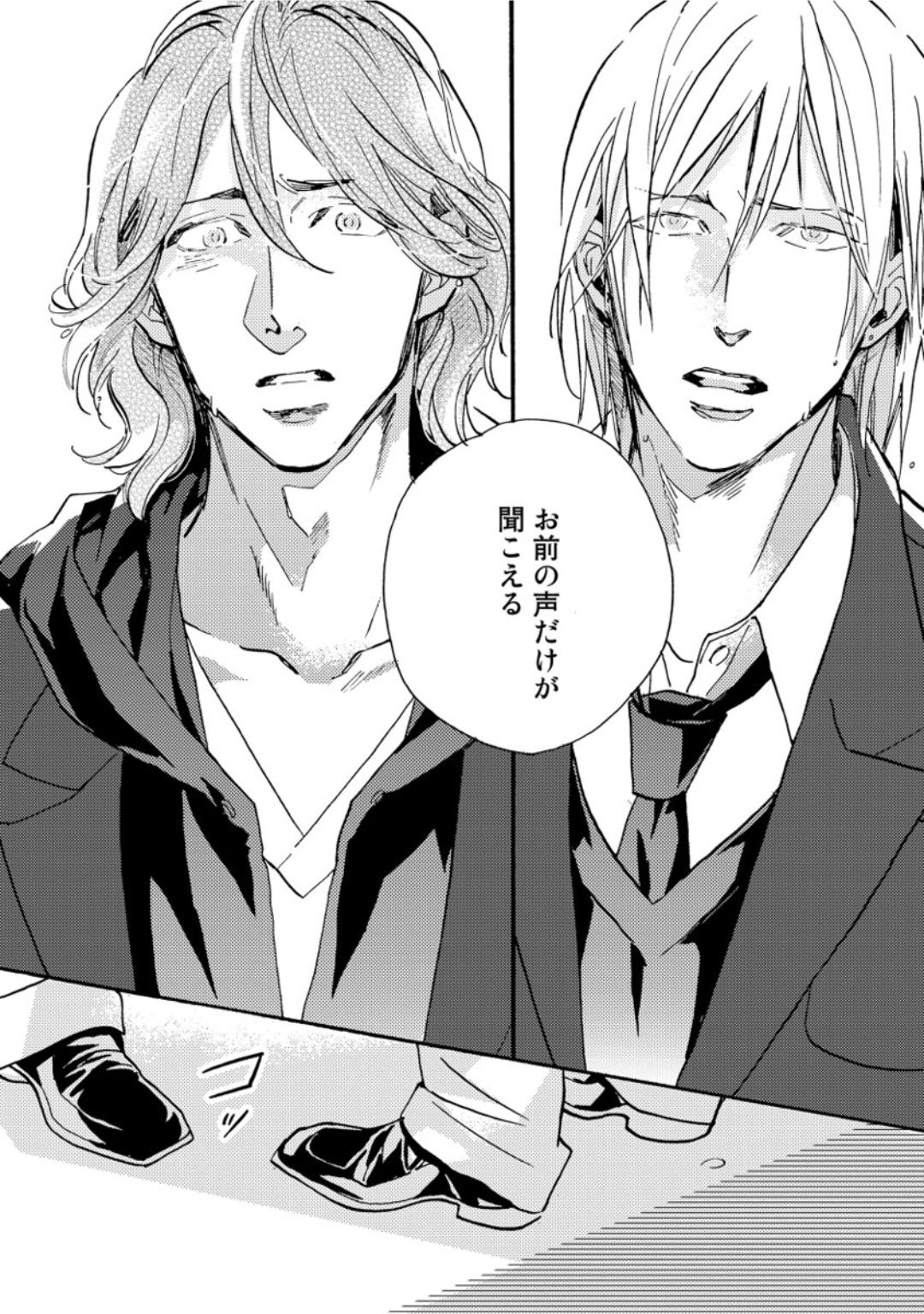 [芽玖いろは] 蛇喰い鳥