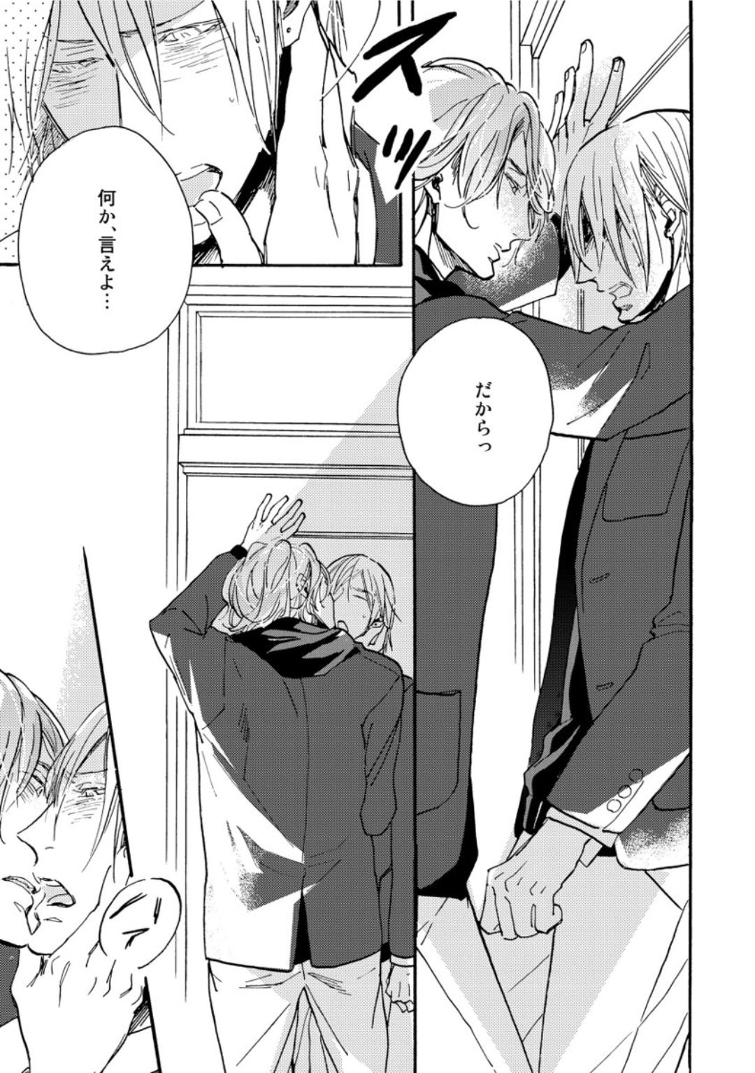 [芽玖いろは] 蛇喰い鳥