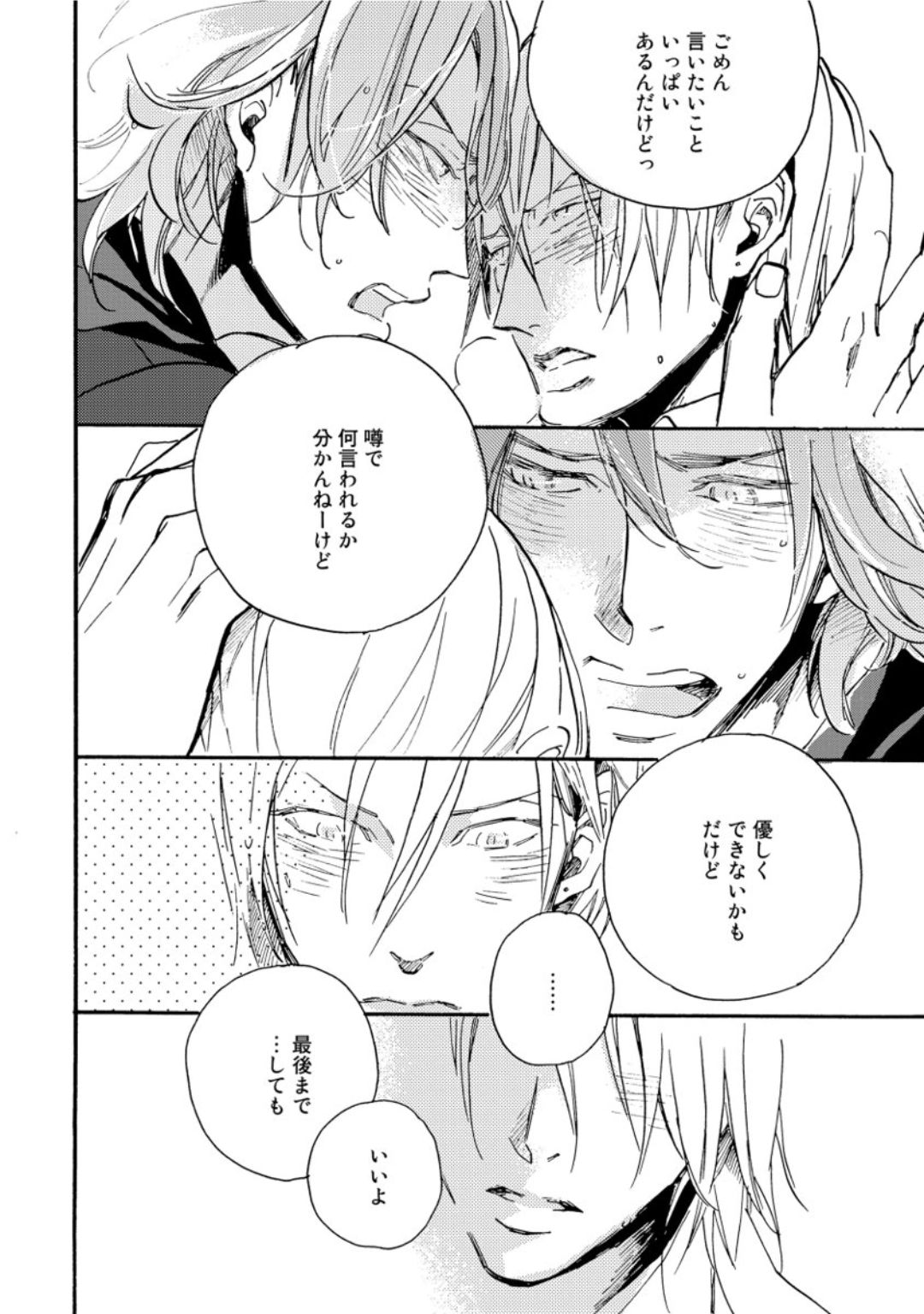 [芽玖いろは] 蛇喰い鳥