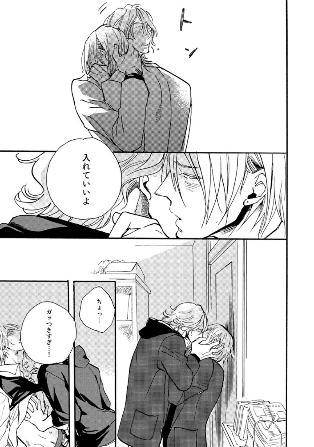 [芽玖いろは] 蛇喰い鳥