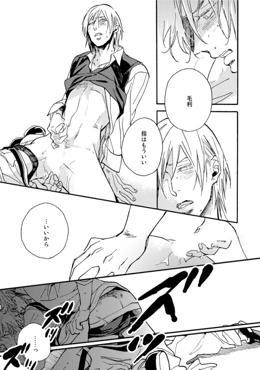 [芽玖いろは] 蛇喰い鳥