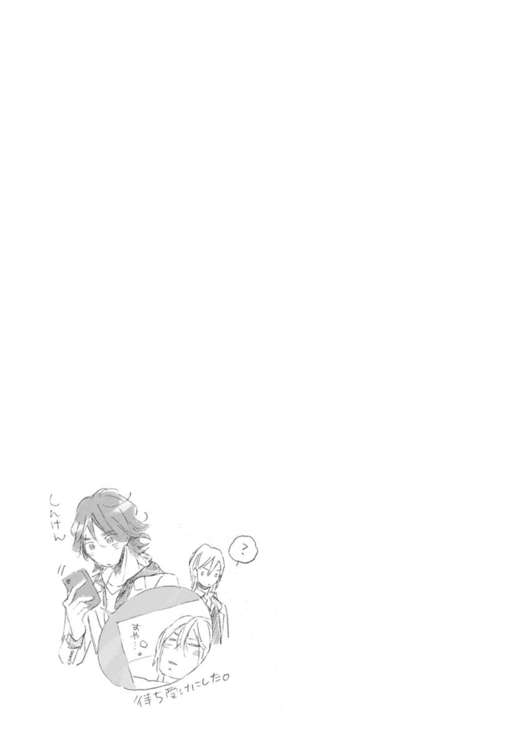 [芽玖いろは] 蛇喰い鳥