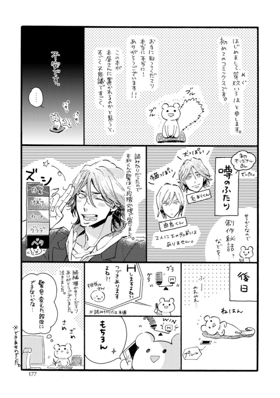 [芽玖いろは] 蛇喰い鳥