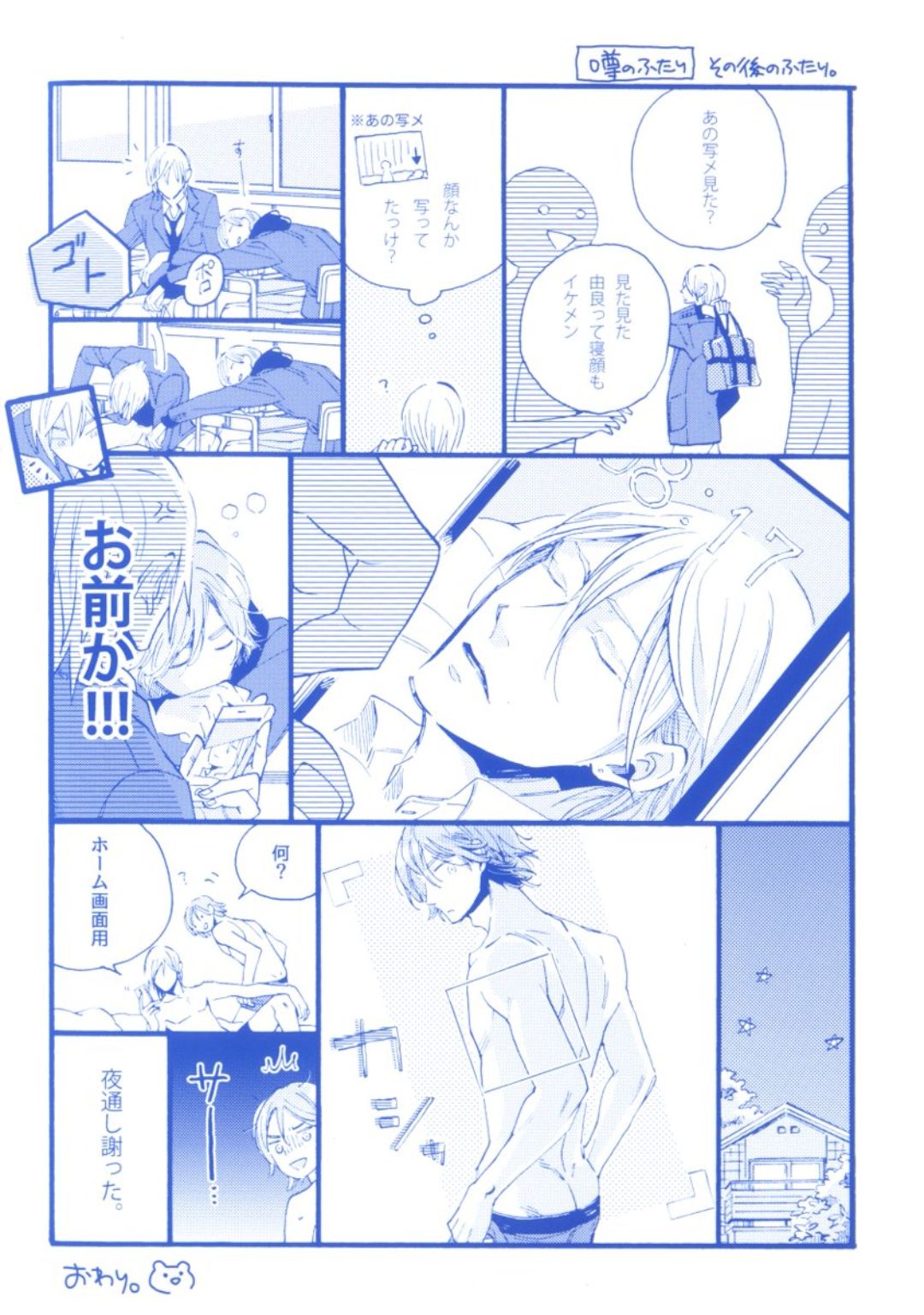 [芽玖いろは] 蛇喰い鳥