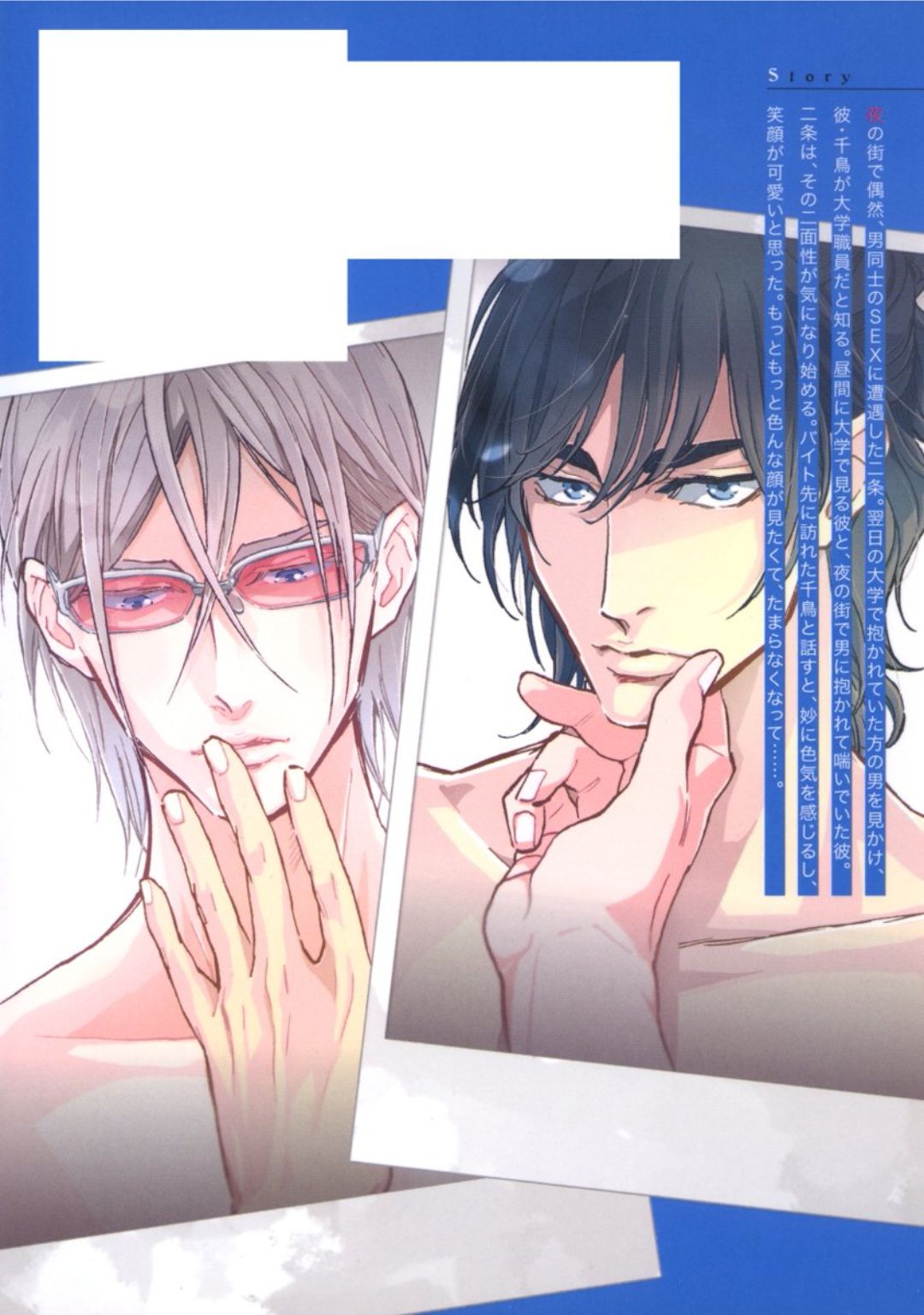 [芽玖いろは] 蛇喰い鳥