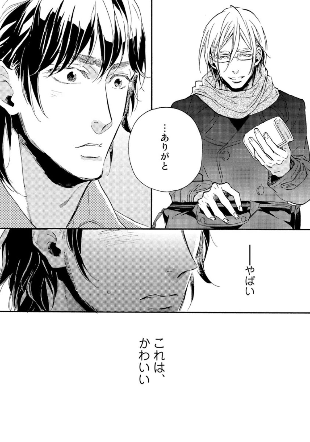 [芽玖いろは] 蛇喰い鳥