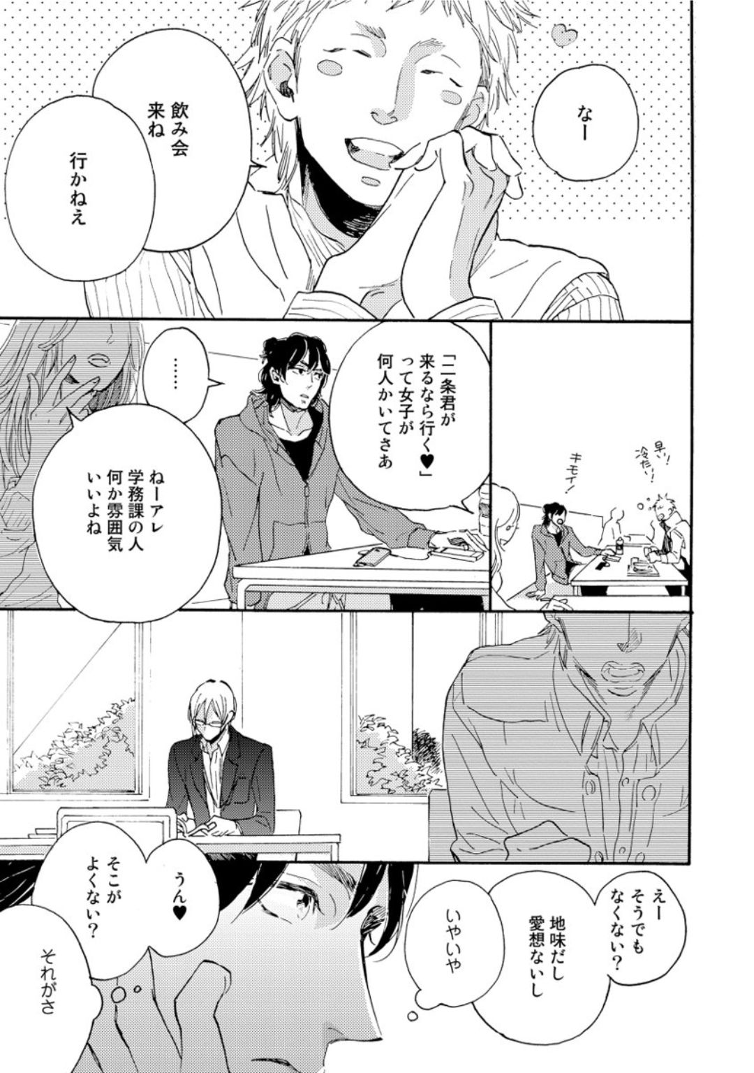 [芽玖いろは] 蛇喰い鳥