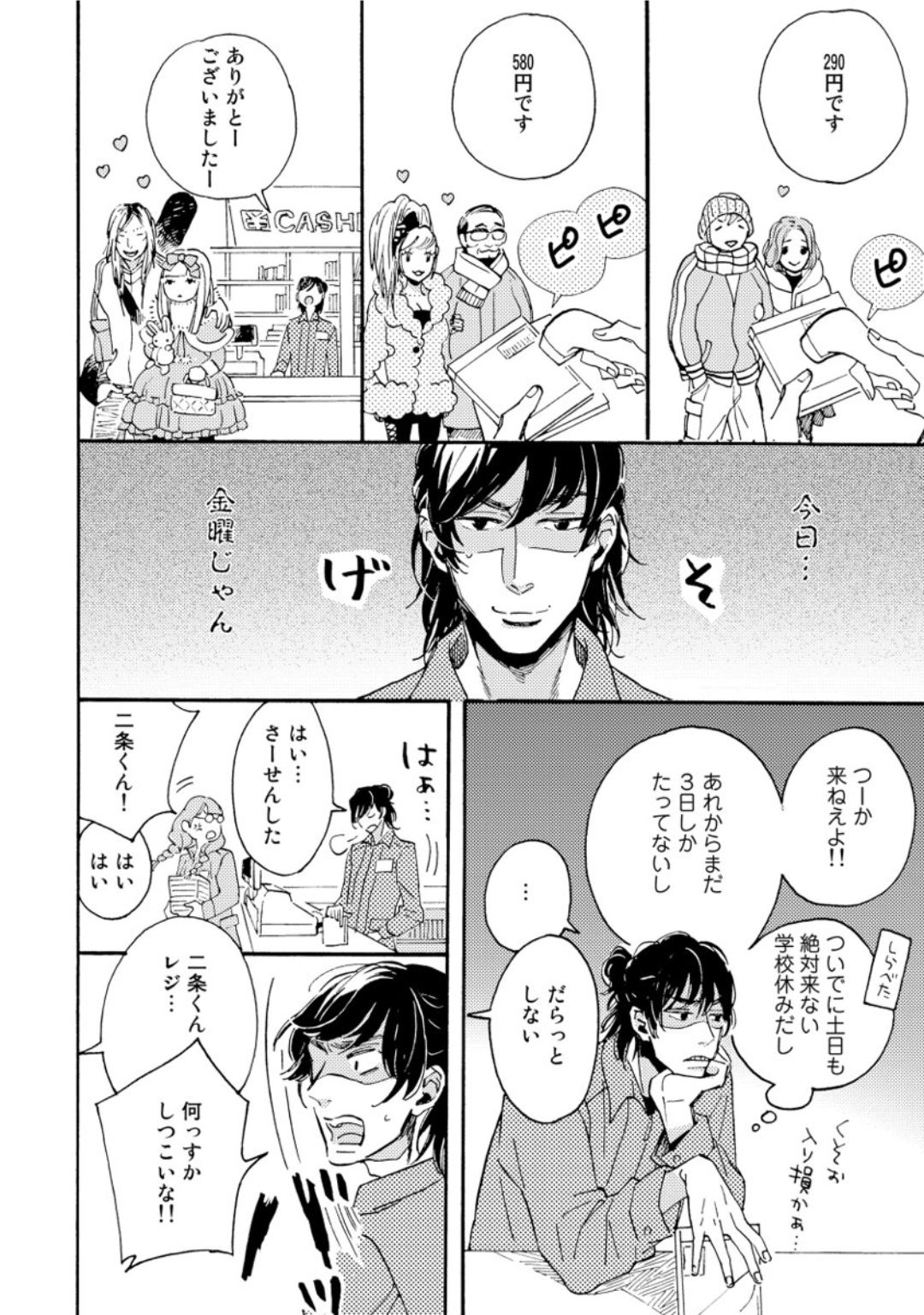 [芽玖いろは] 蛇喰い鳥