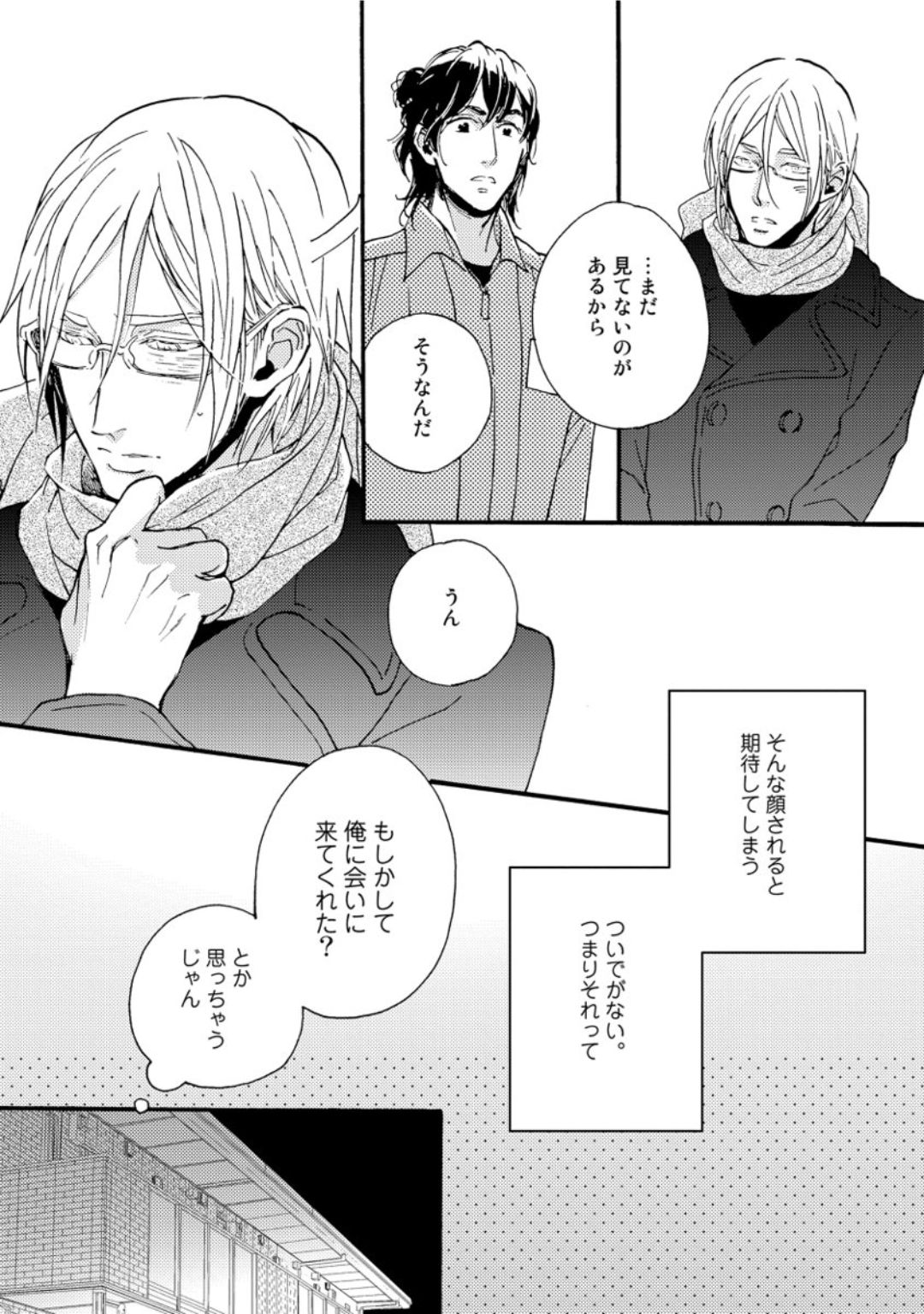 [芽玖いろは] 蛇喰い鳥