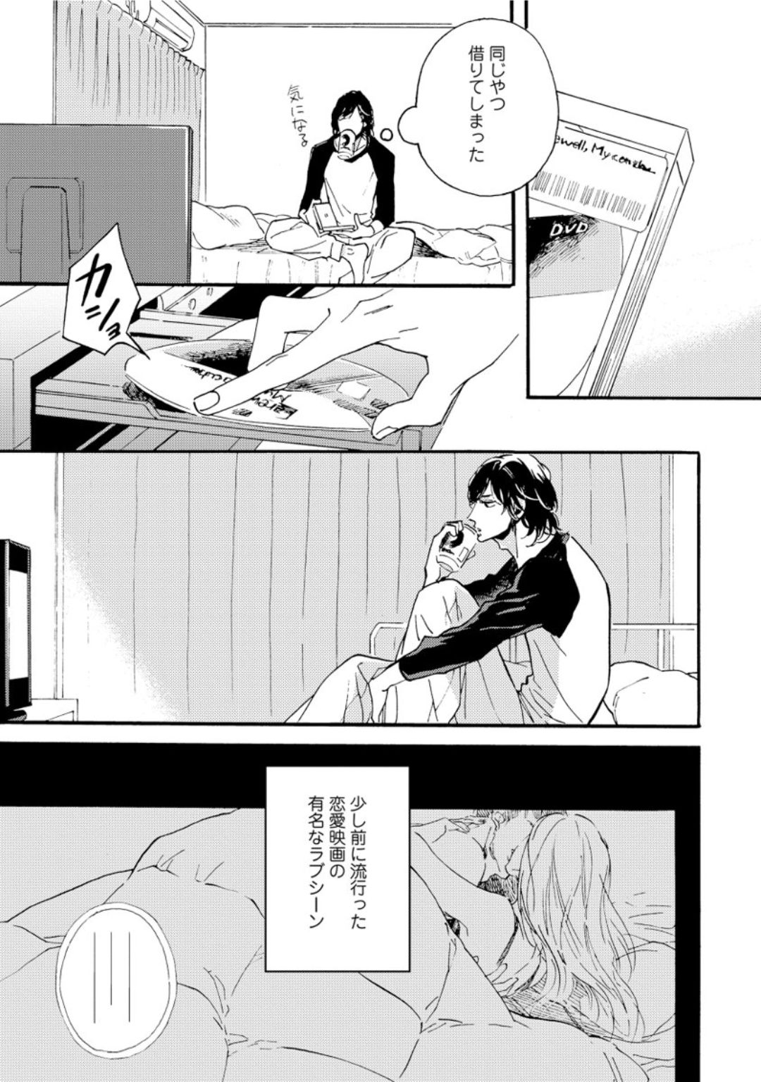 [芽玖いろは] 蛇喰い鳥