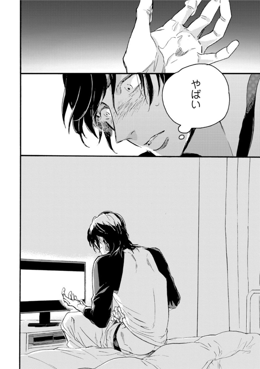 [芽玖いろは] 蛇喰い鳥