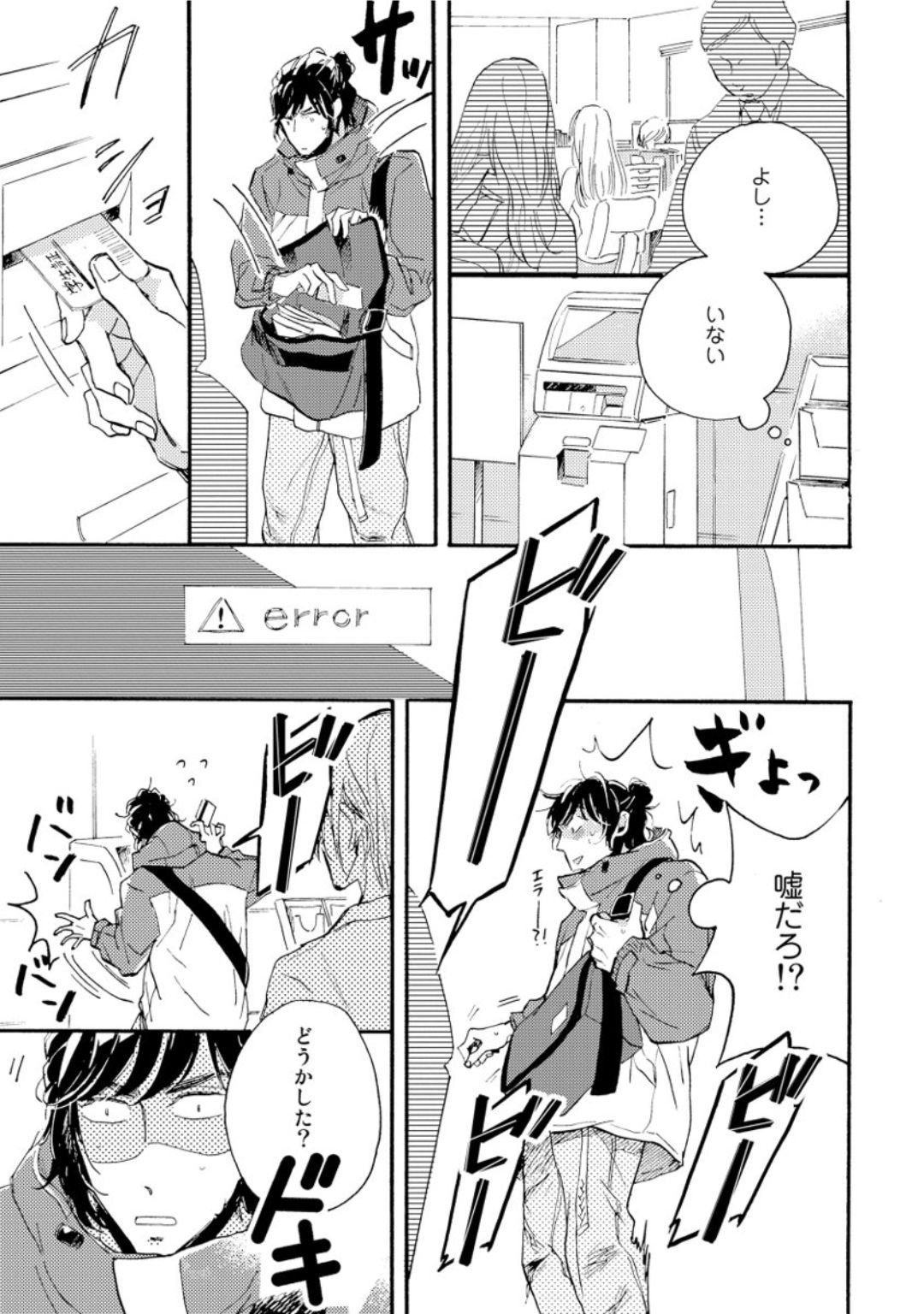 [芽玖いろは] 蛇喰い鳥