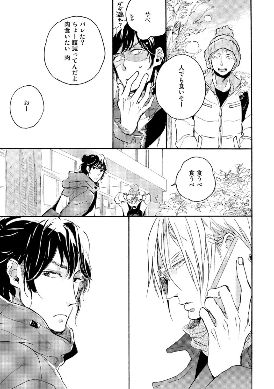 [芽玖いろは] 蛇喰い鳥