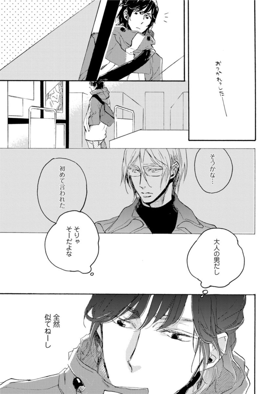 [芽玖いろは] 蛇喰い鳥