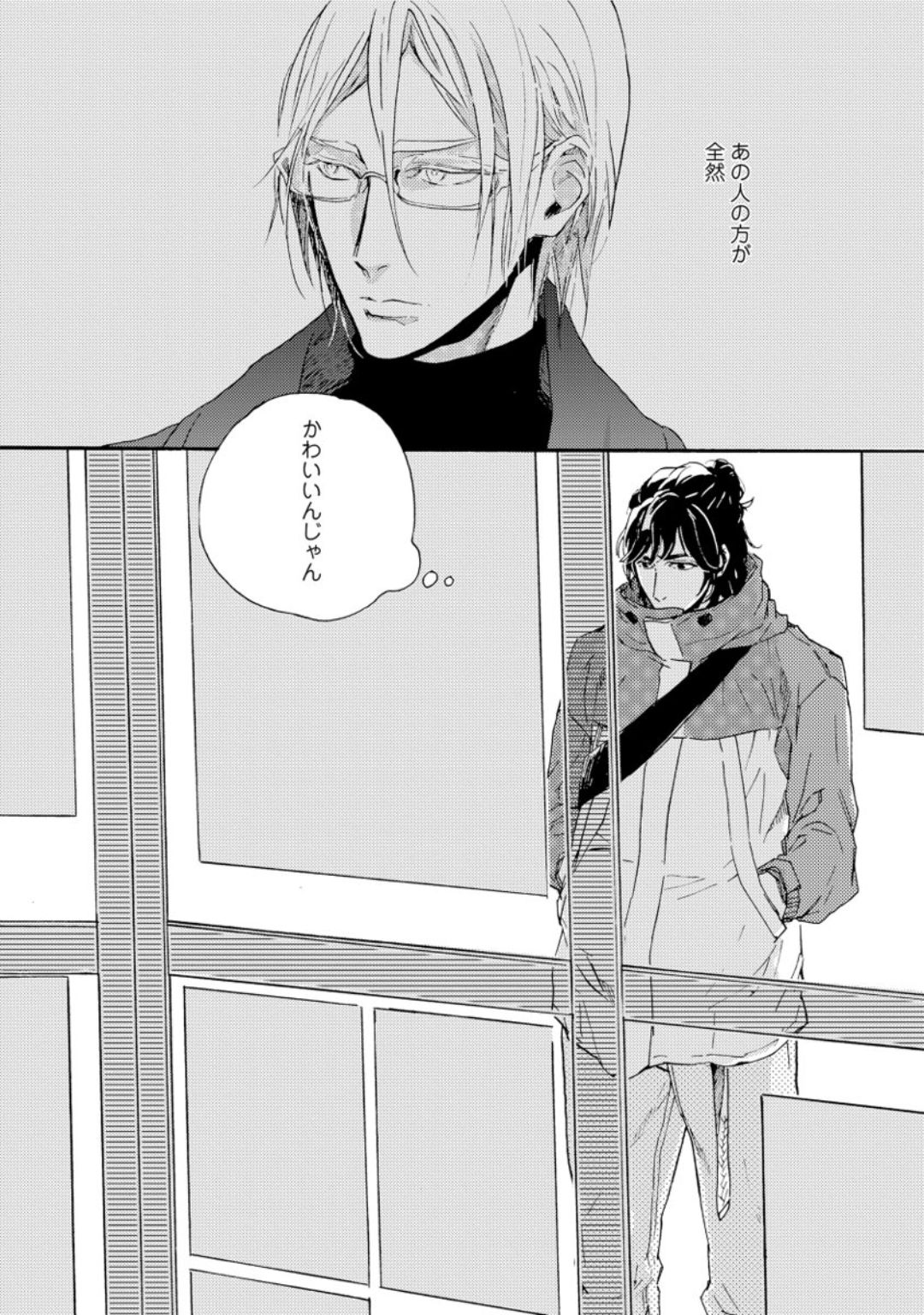 [芽玖いろは] 蛇喰い鳥