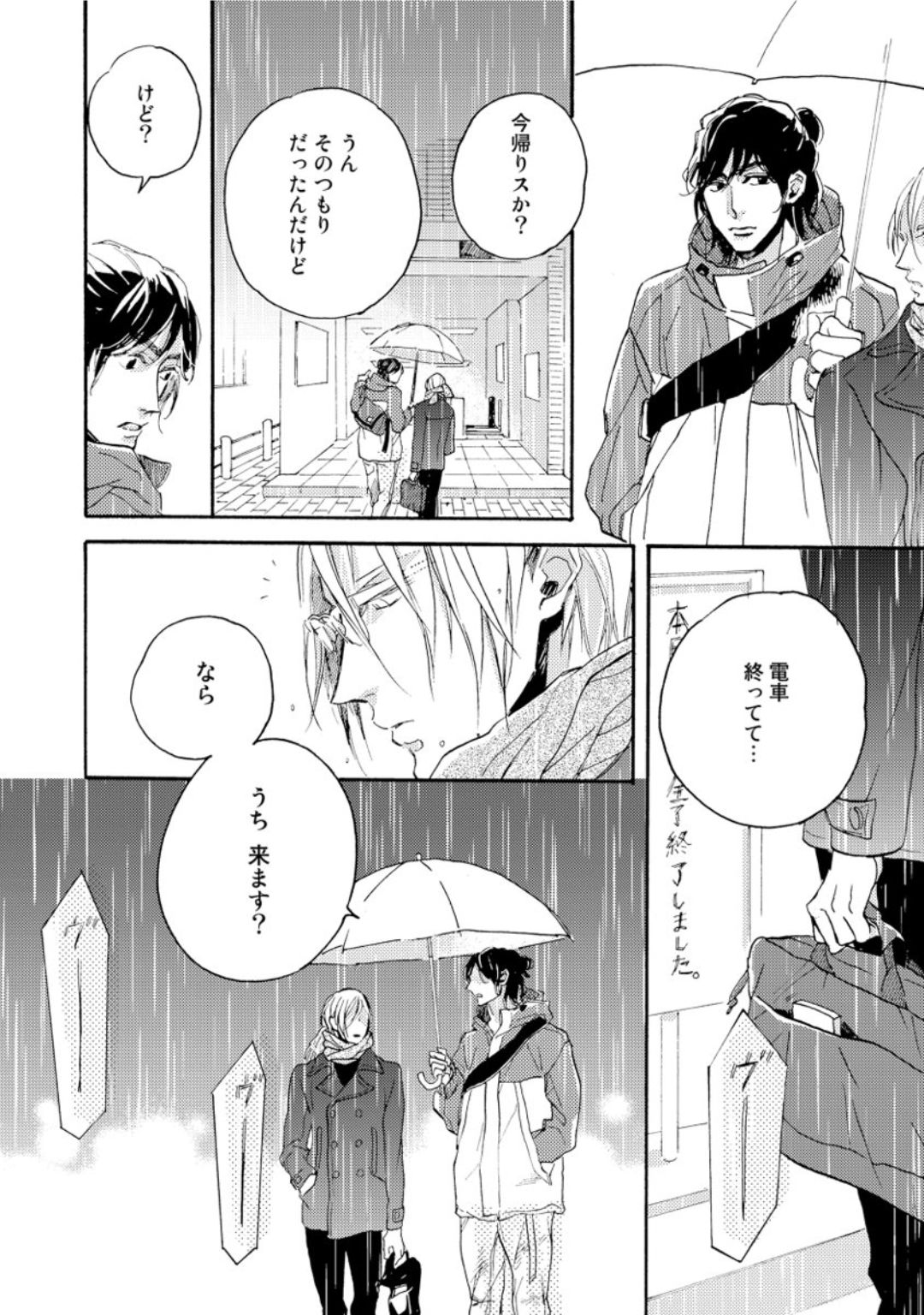 [芽玖いろは] 蛇喰い鳥