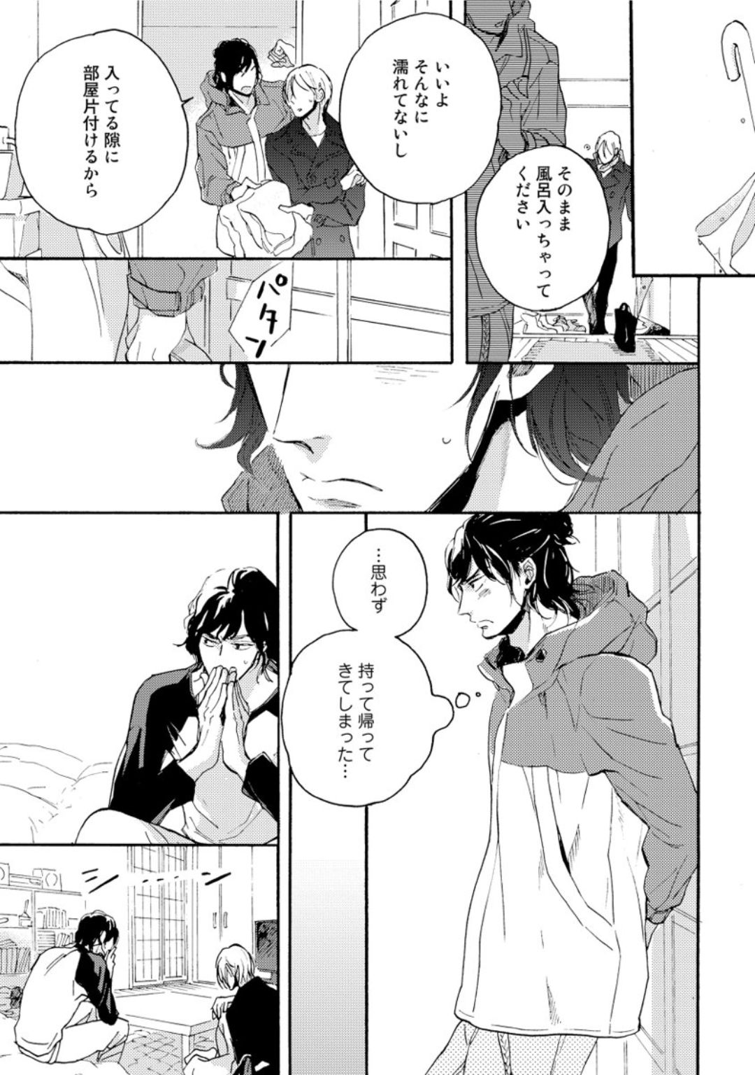 [芽玖いろは] 蛇喰い鳥