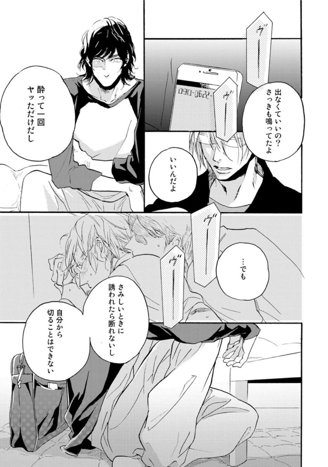 [芽玖いろは] 蛇喰い鳥