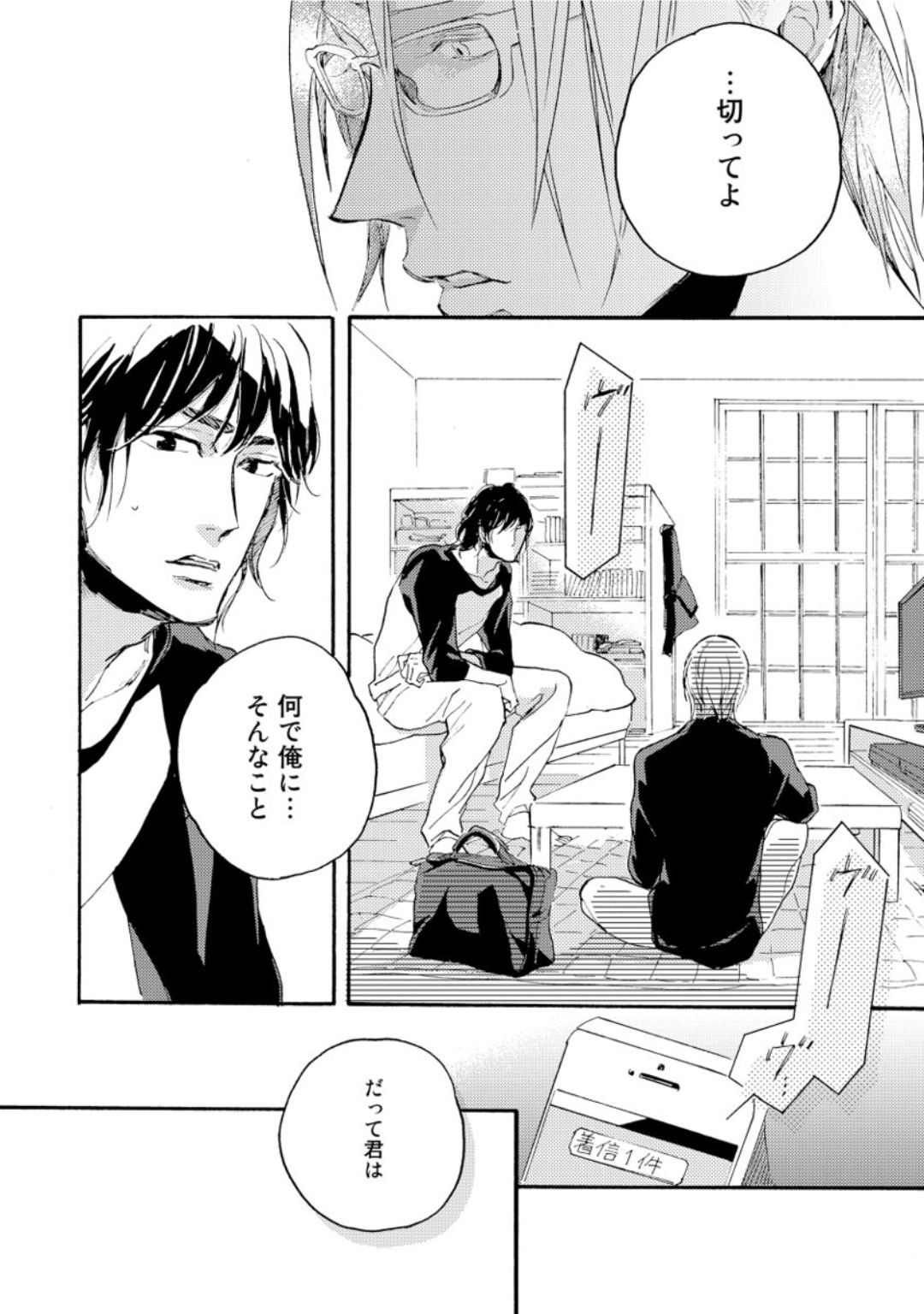 [芽玖いろは] 蛇喰い鳥