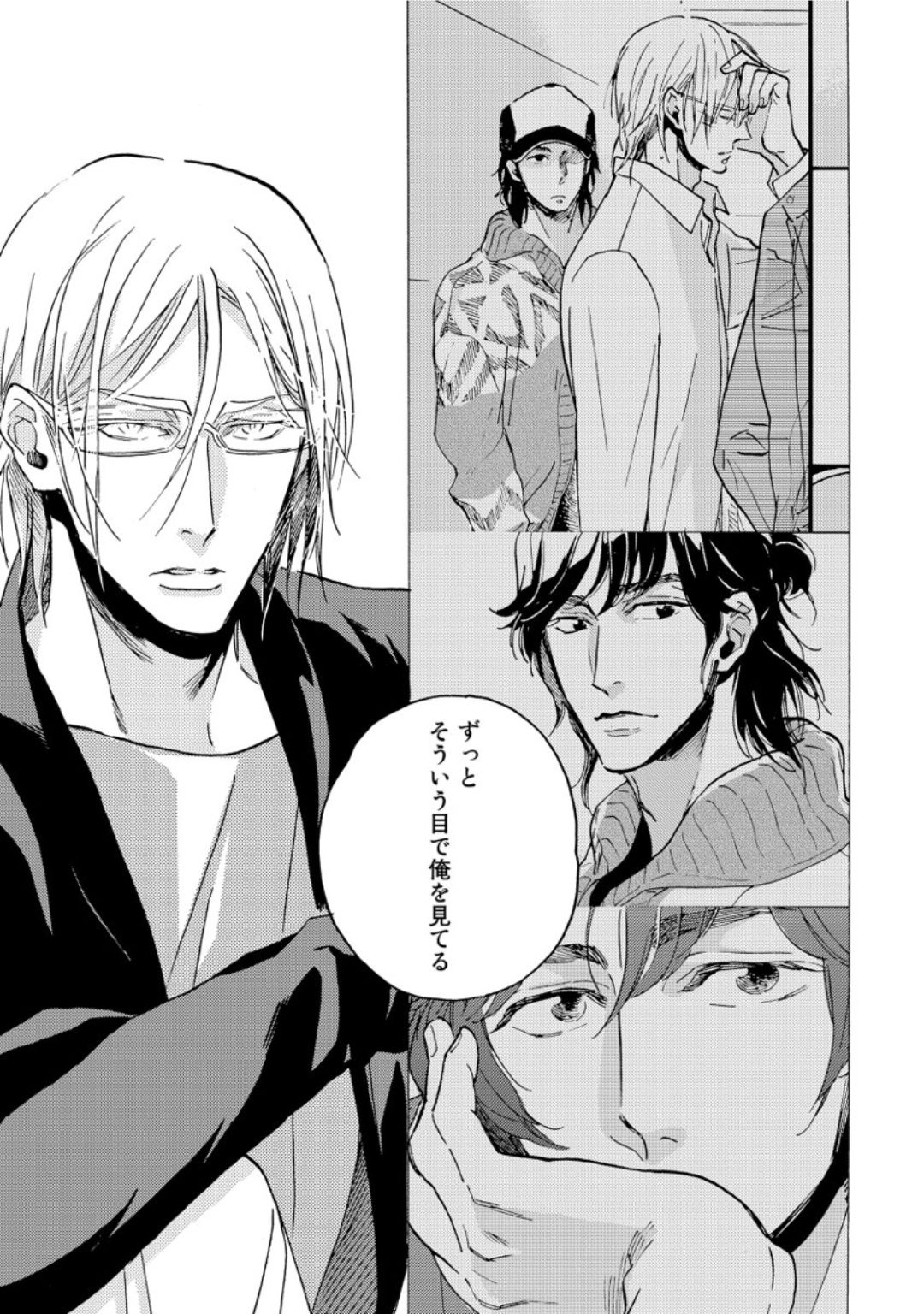 [芽玖いろは] 蛇喰い鳥