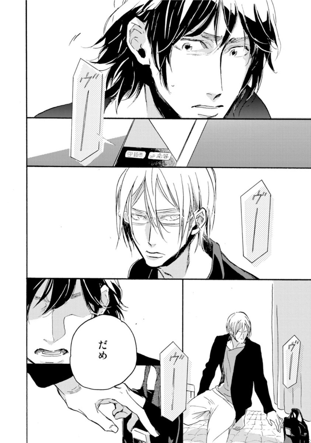 [芽玖いろは] 蛇喰い鳥