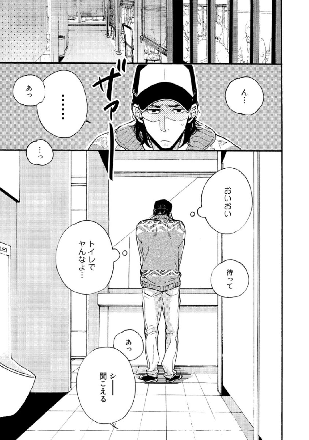 [芽玖いろは] 蛇喰い鳥