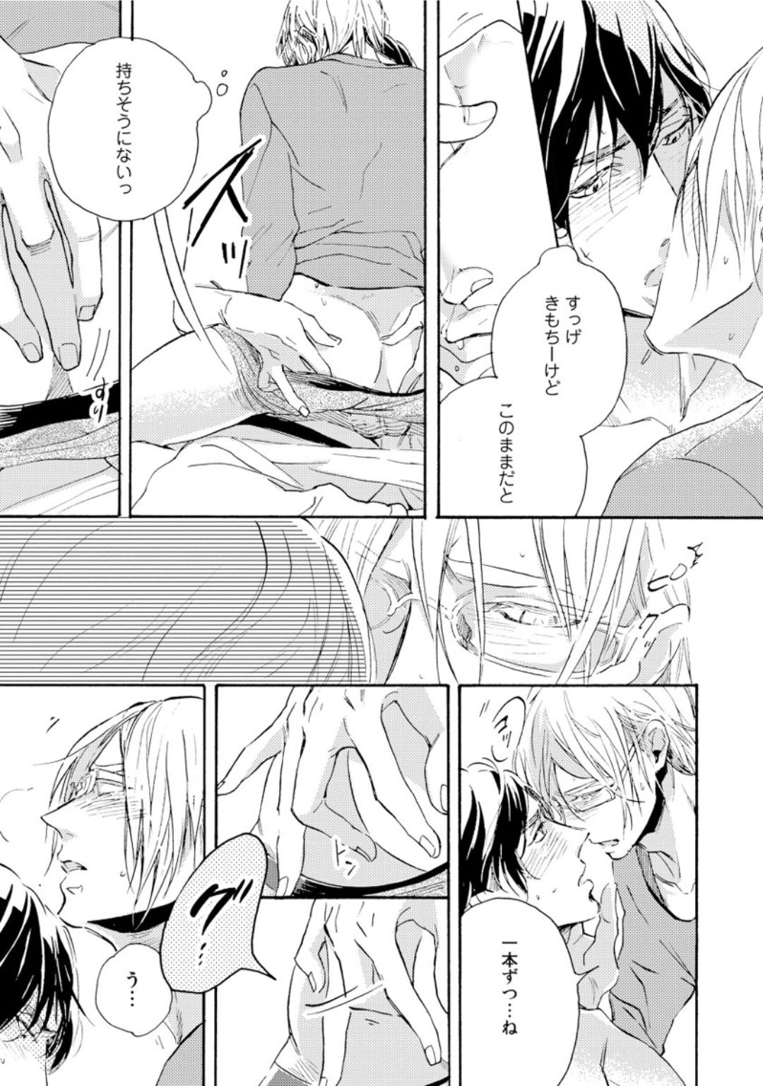 [芽玖いろは] 蛇喰い鳥