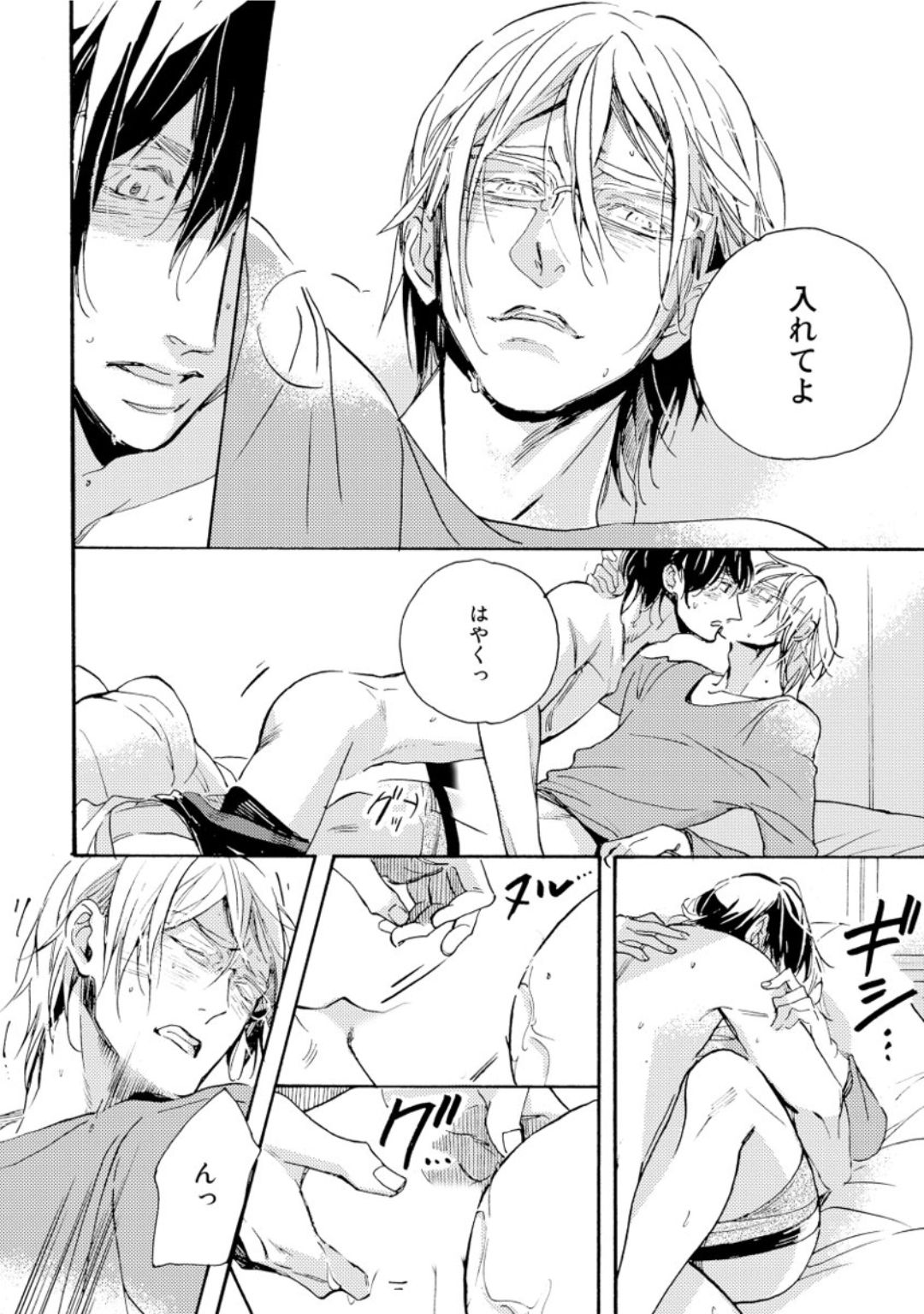 [芽玖いろは] 蛇喰い鳥