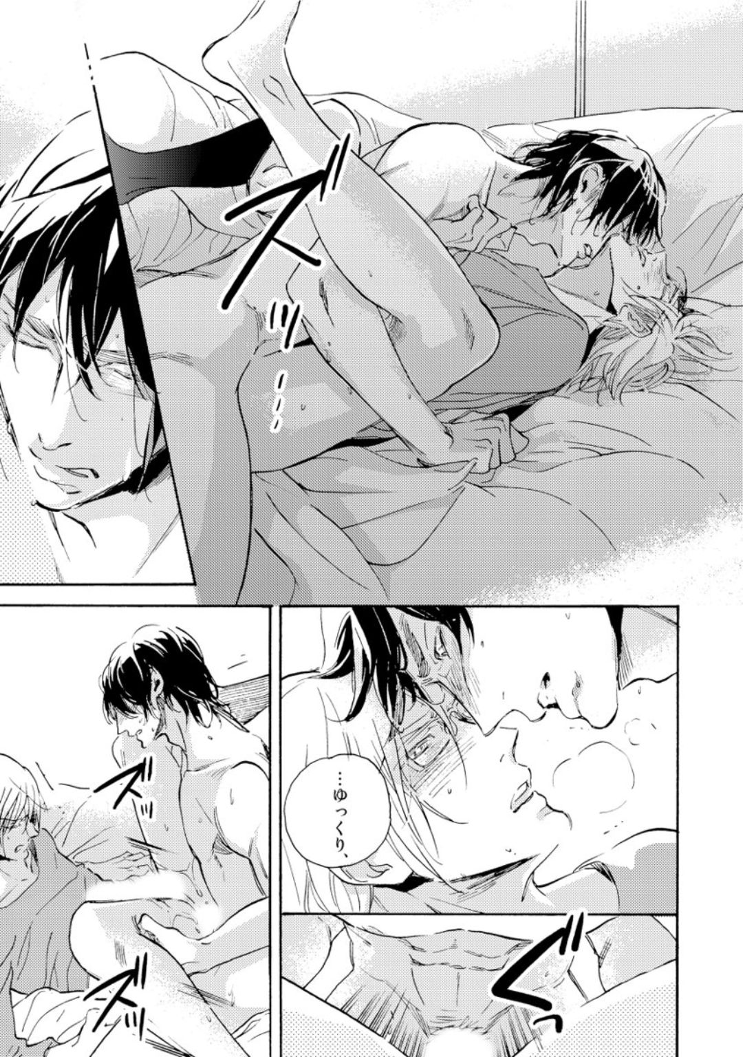 [芽玖いろは] 蛇喰い鳥