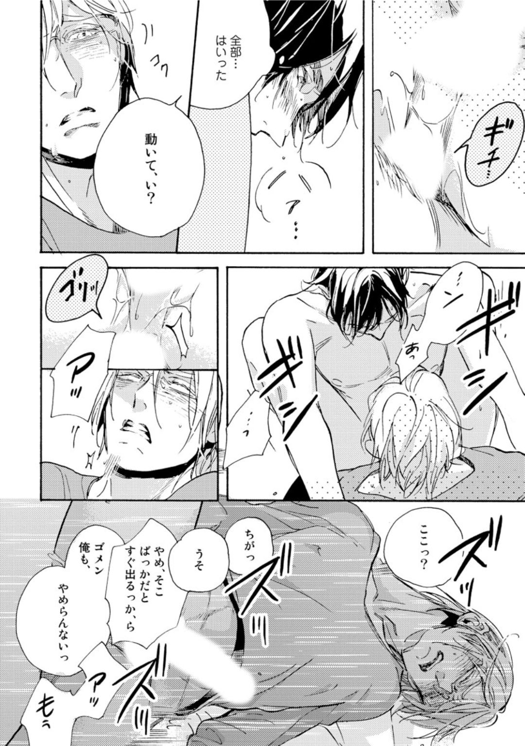 [芽玖いろは] 蛇喰い鳥