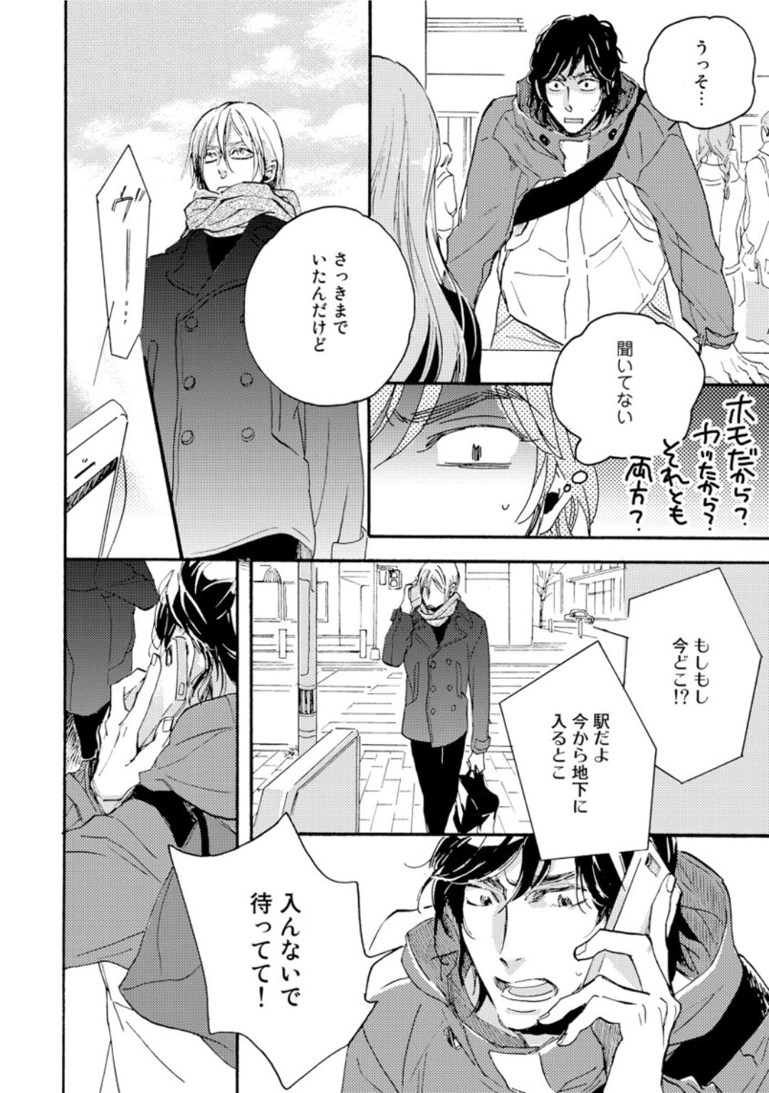 [芽玖いろは] 蛇喰い鳥