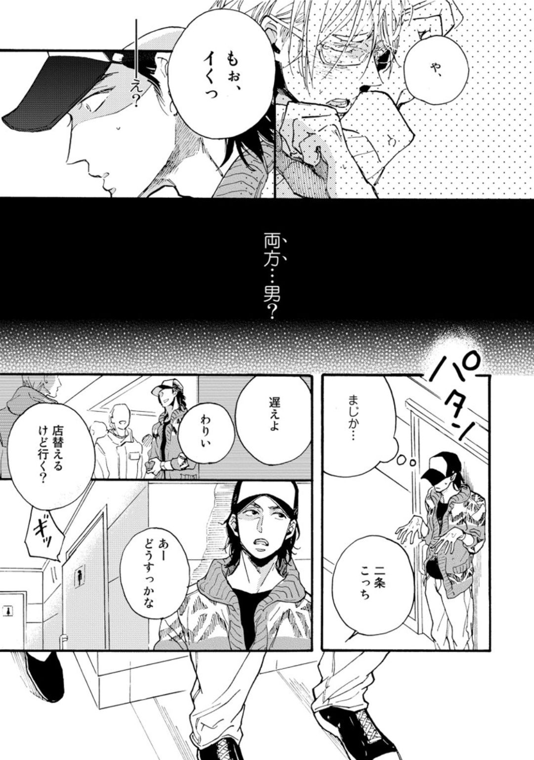 [芽玖いろは] 蛇喰い鳥