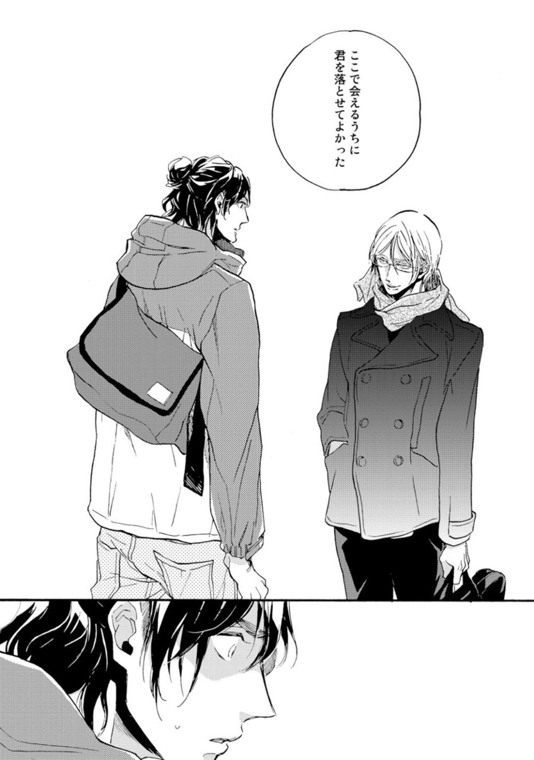 [芽玖いろは] 蛇喰い鳥