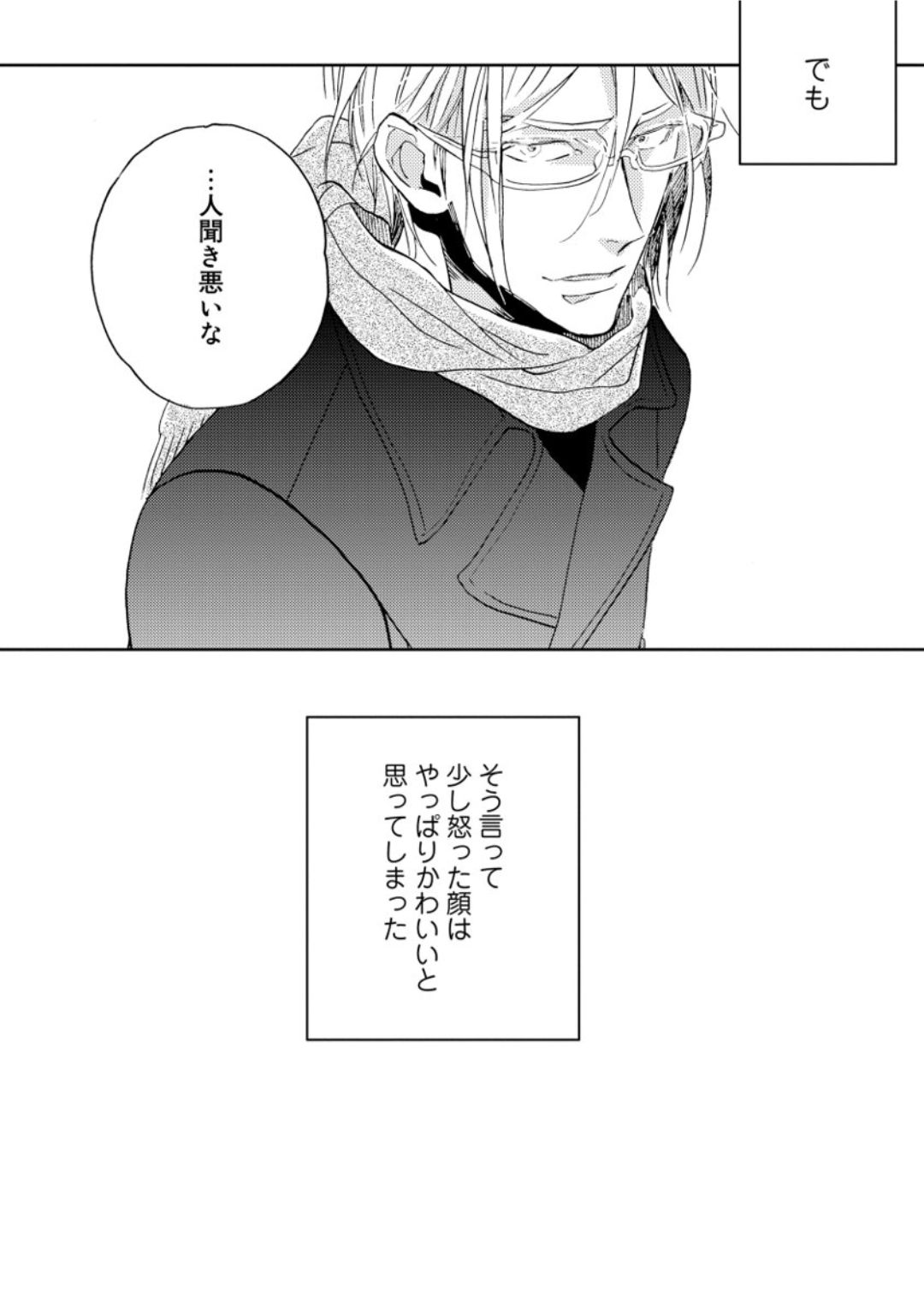 [芽玖いろは] 蛇喰い鳥