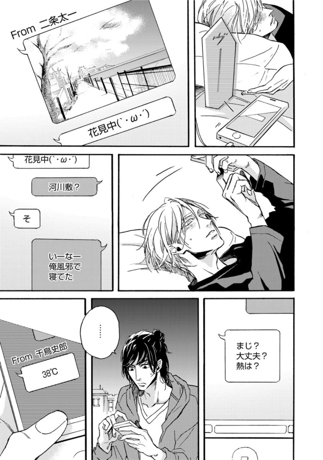 [芽玖いろは] 蛇喰い鳥