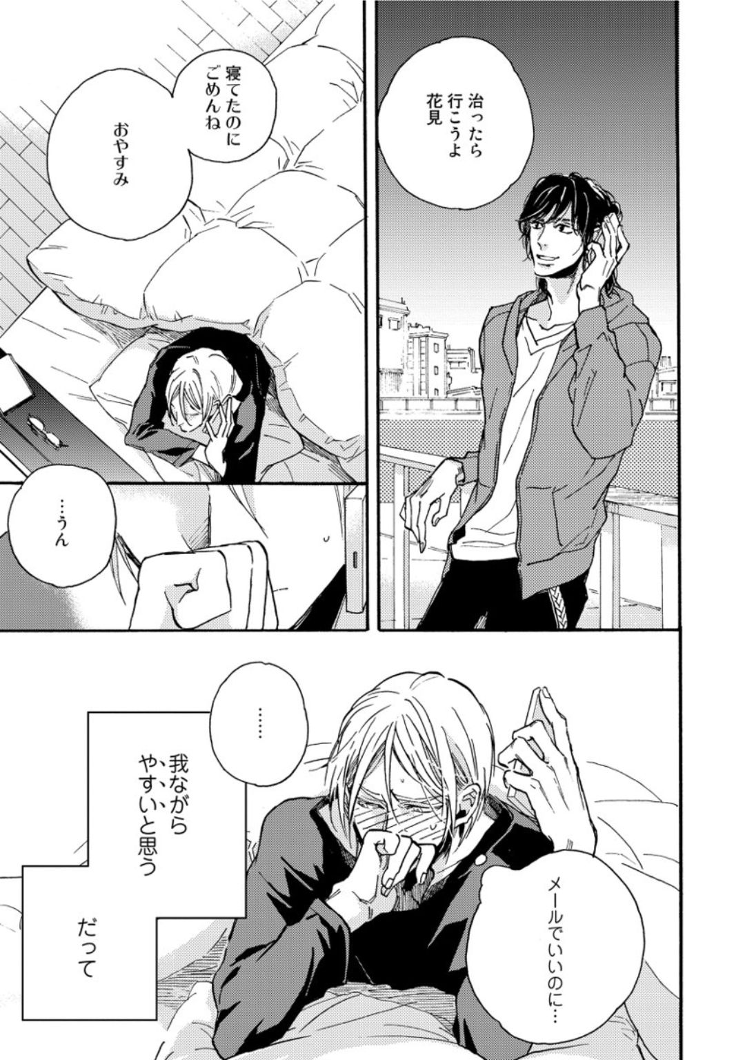 [芽玖いろは] 蛇喰い鳥