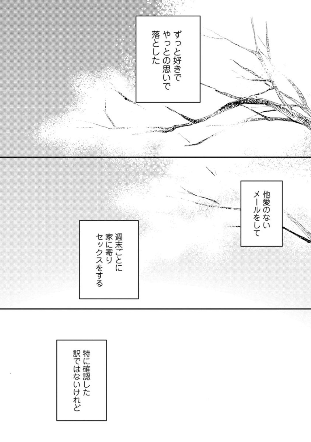 [芽玖いろは] 蛇喰い鳥